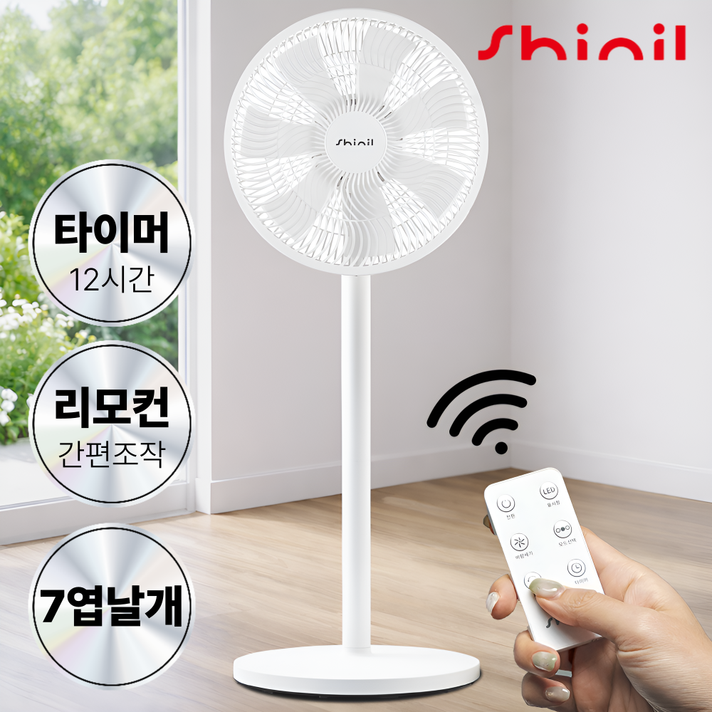 신일 7엽날개 스탠드 저소음 리모컨 선풍기 가정용 써큘레이터 2in1