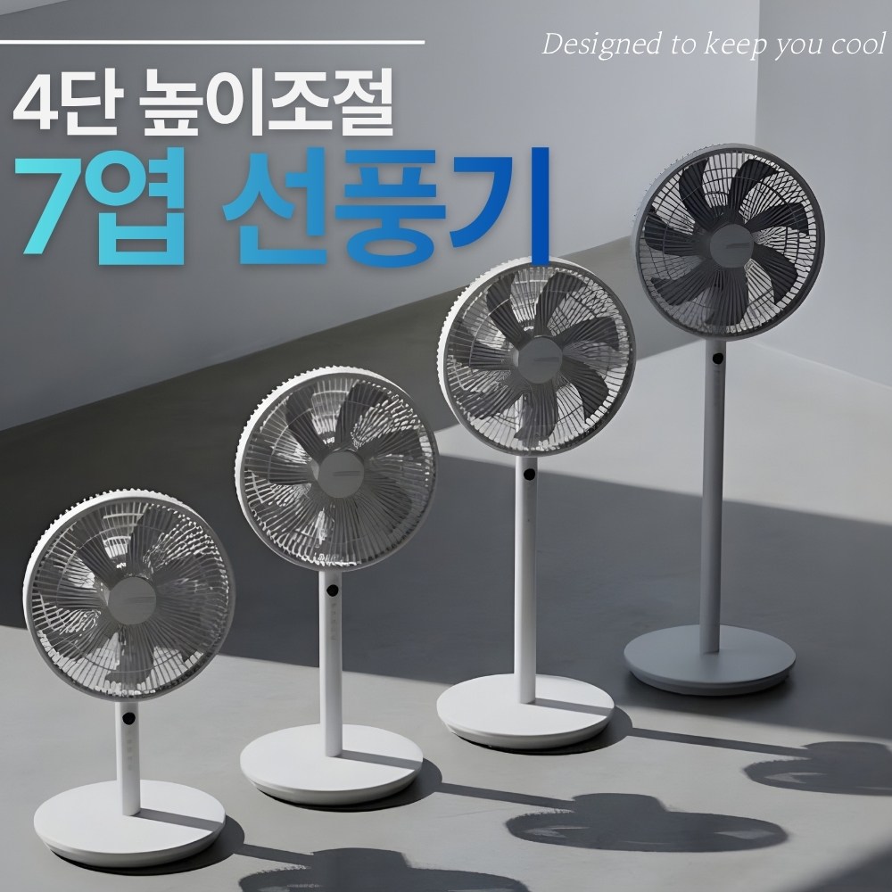 최신형 키높이 스탠드형 저소음 서큘레이터 선풍기 리모컨 써큘레이터