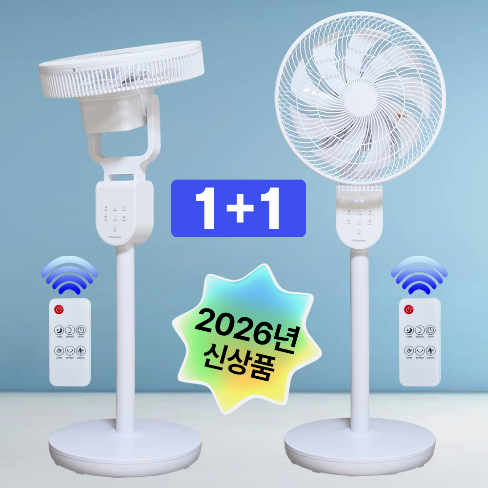 상하좌우 자동회전 써큘레이터 스탠드 리모컨 서큘레이터 선풍기 2개