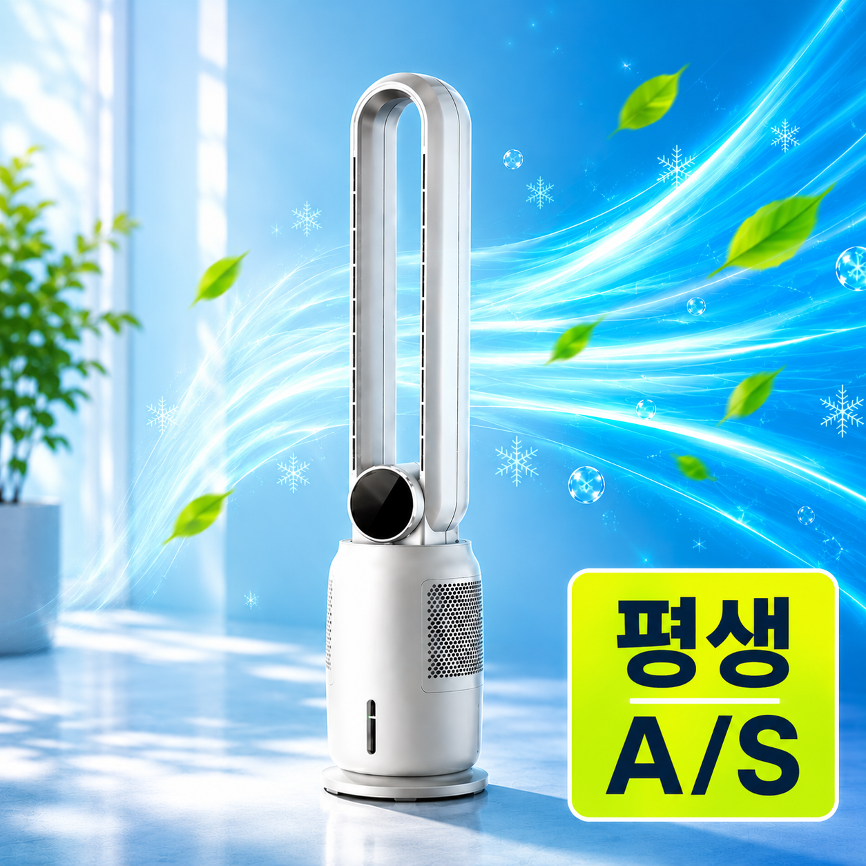 슈어홈 저소음 BLDC 12단 날개없는 선풍기 타워형