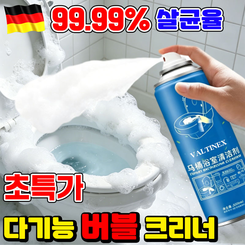 1/1+1 다기능 버블 클리너 화장실 폼타입 크리너 다기능 거품 크리너 버블 욕실 세정 스프레이 욕실청소 폼스프레이 다기능 세정제 변기세정제LUPEIYA