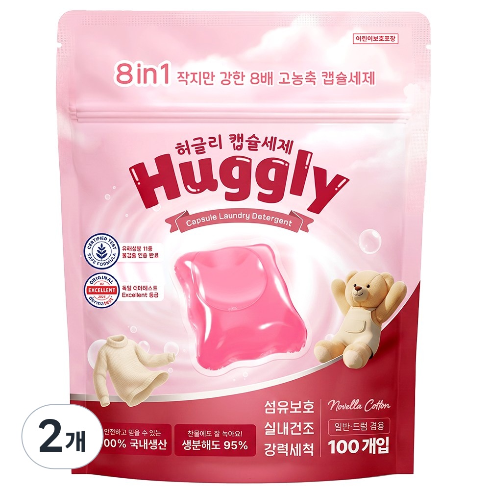 허글리 8IN1 딥 클린 초고농축 캡슐 세탁세제 노벨라코튼 향