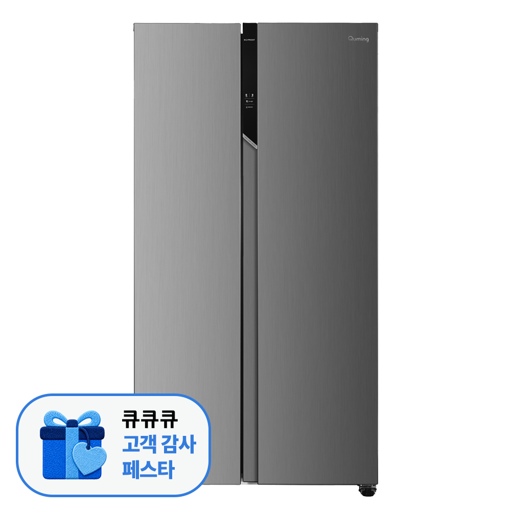 현대큐밍 양문형 냉장고 521L QRSE52TSS3Y