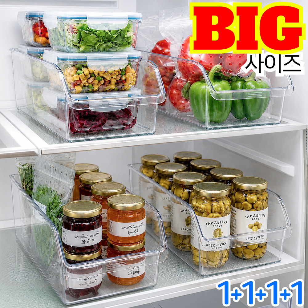 하코리 냉장고 정리 대형 다용도 트레이